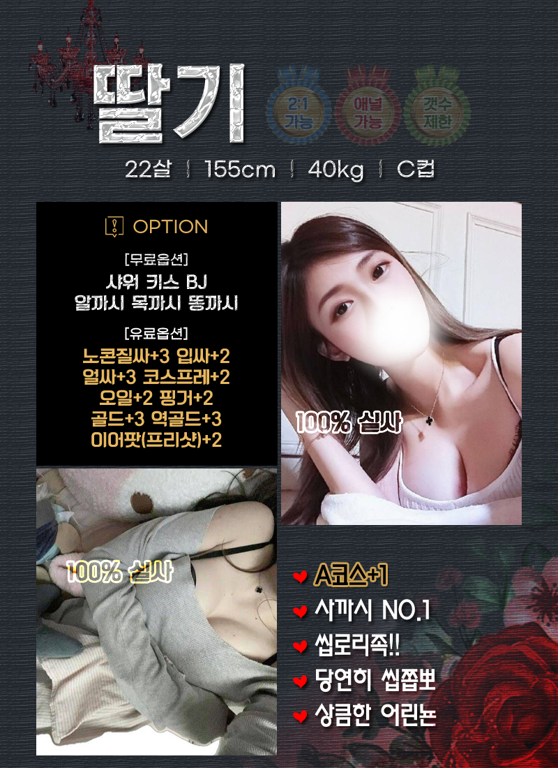 딸기.png