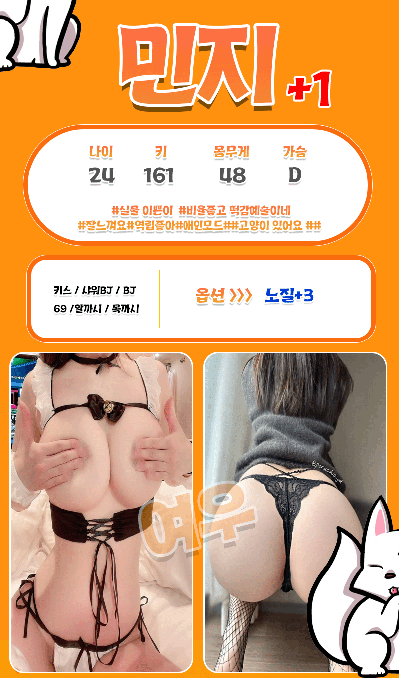여우 민지.gif