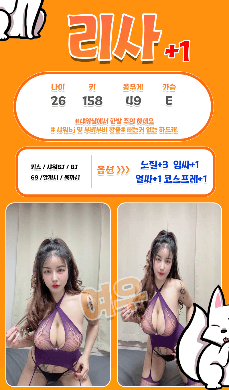 여우 리사.gif